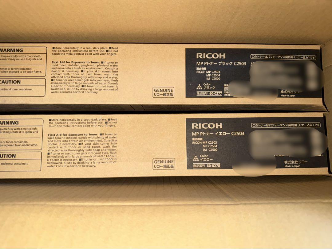 RICOH リコー　トナー　6本　未使用