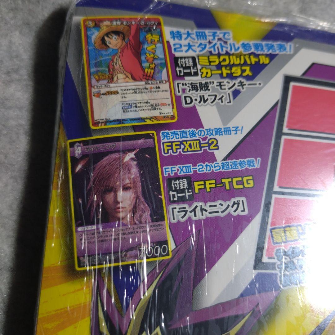 Vジャンプ 2012年2月号 未開封品 付録あり 遊戯王 オシリスの天空竜