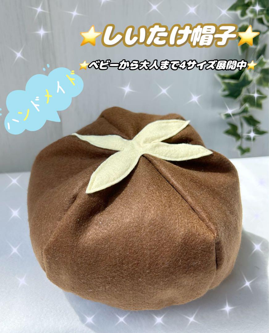 ハンドメイド 野菜 帽子 コスプレ ハロウィン オーダー可 125