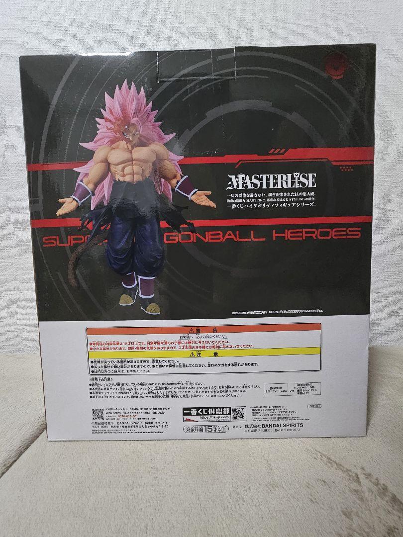 ドラゴンボールフィギュア　紅き仮面のサイヤ人　ラストワン