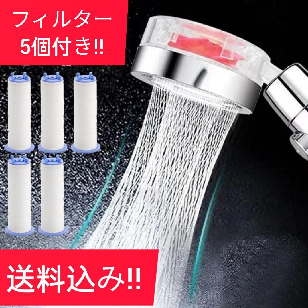 【新品・未使用】ナノバブル シャワーヘッド 塩素除去 フィルター5個付き