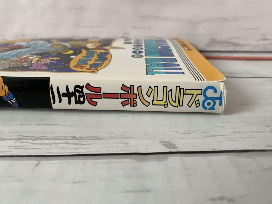 ドラゴンボール全巻(1〜42巻)