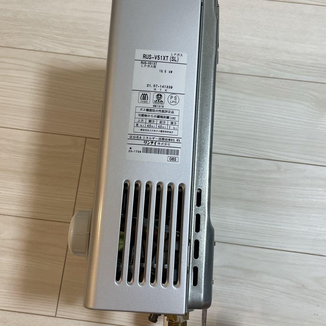 Rinnai RUS-V51XT
