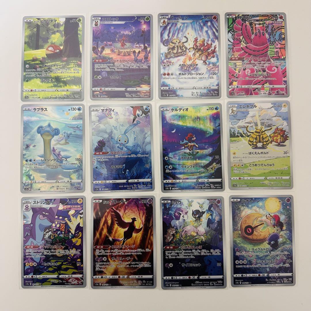 ポケモンカード CHR ARコンプリートセット ポケモンカード CHR,ARコンプリートセット 71枚