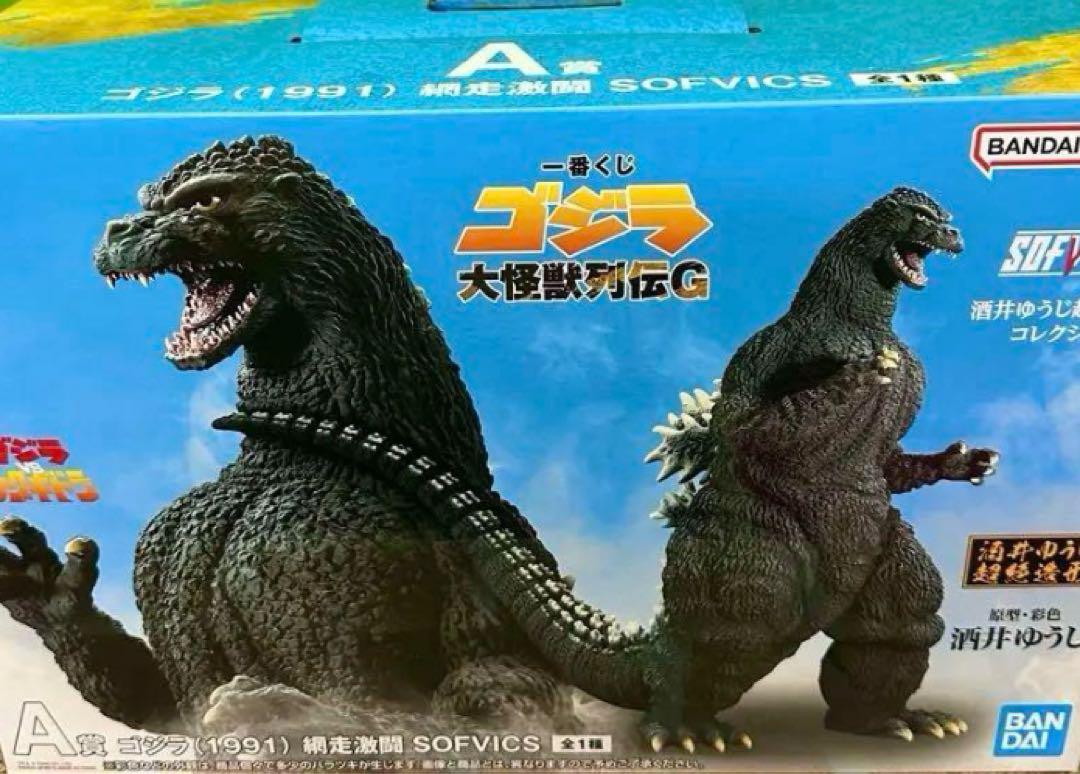 一番くじ ゴジラ 大怪獣列伝G A賞 ゴジラ(1991)