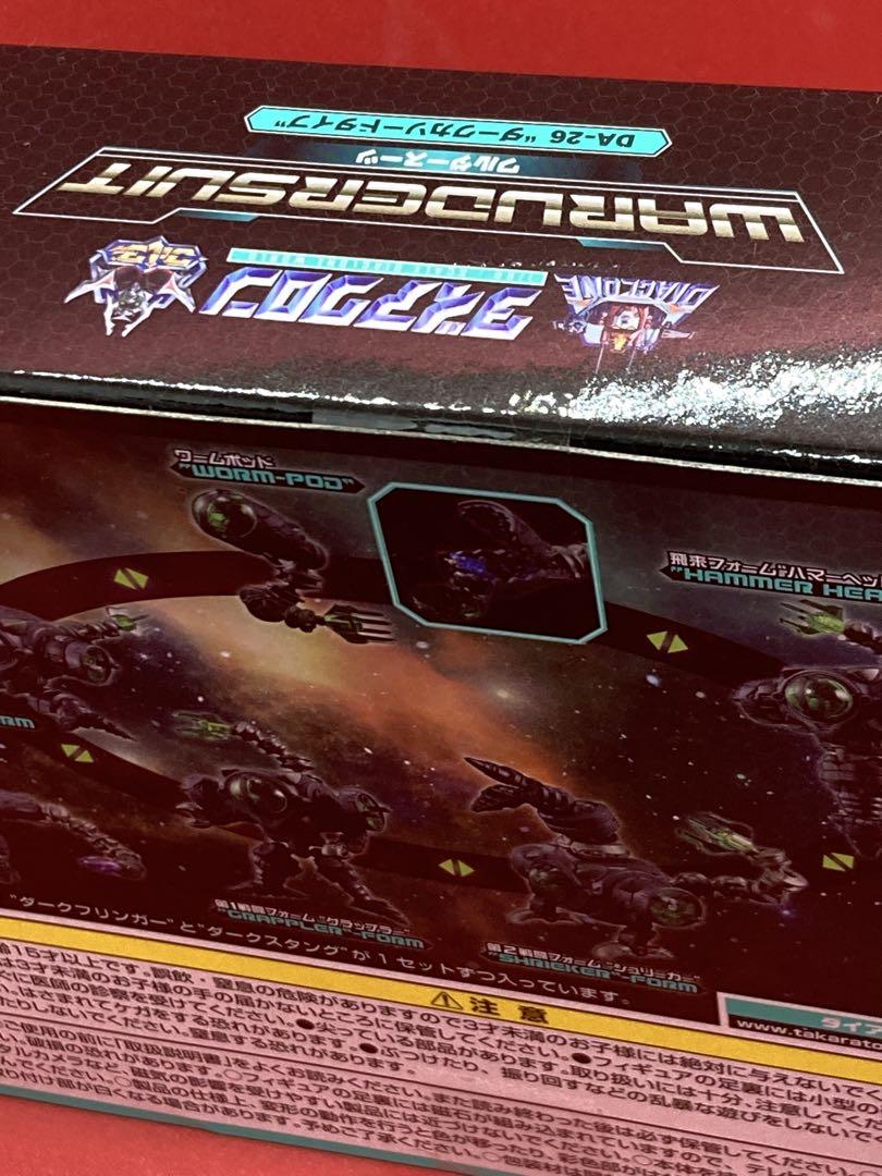 タカラトミー　ダイアクロン DA-26 ワルダースーツ ダークカソードタイプ