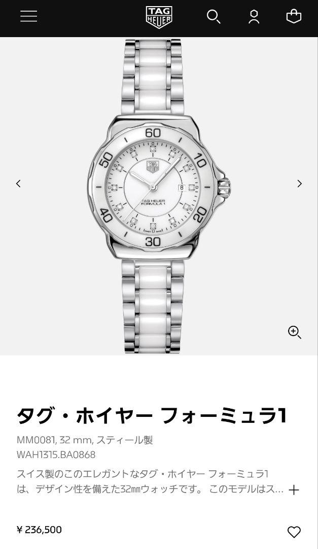 TAG Heuer タグホイヤー フォーミュラー1(レディース)
