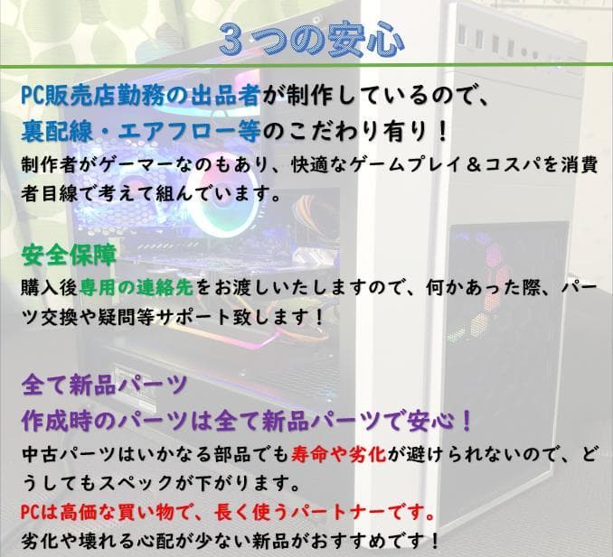 全パーツ新品】RGBゲーミングPC Office付き タイムセール 48.0%OFF