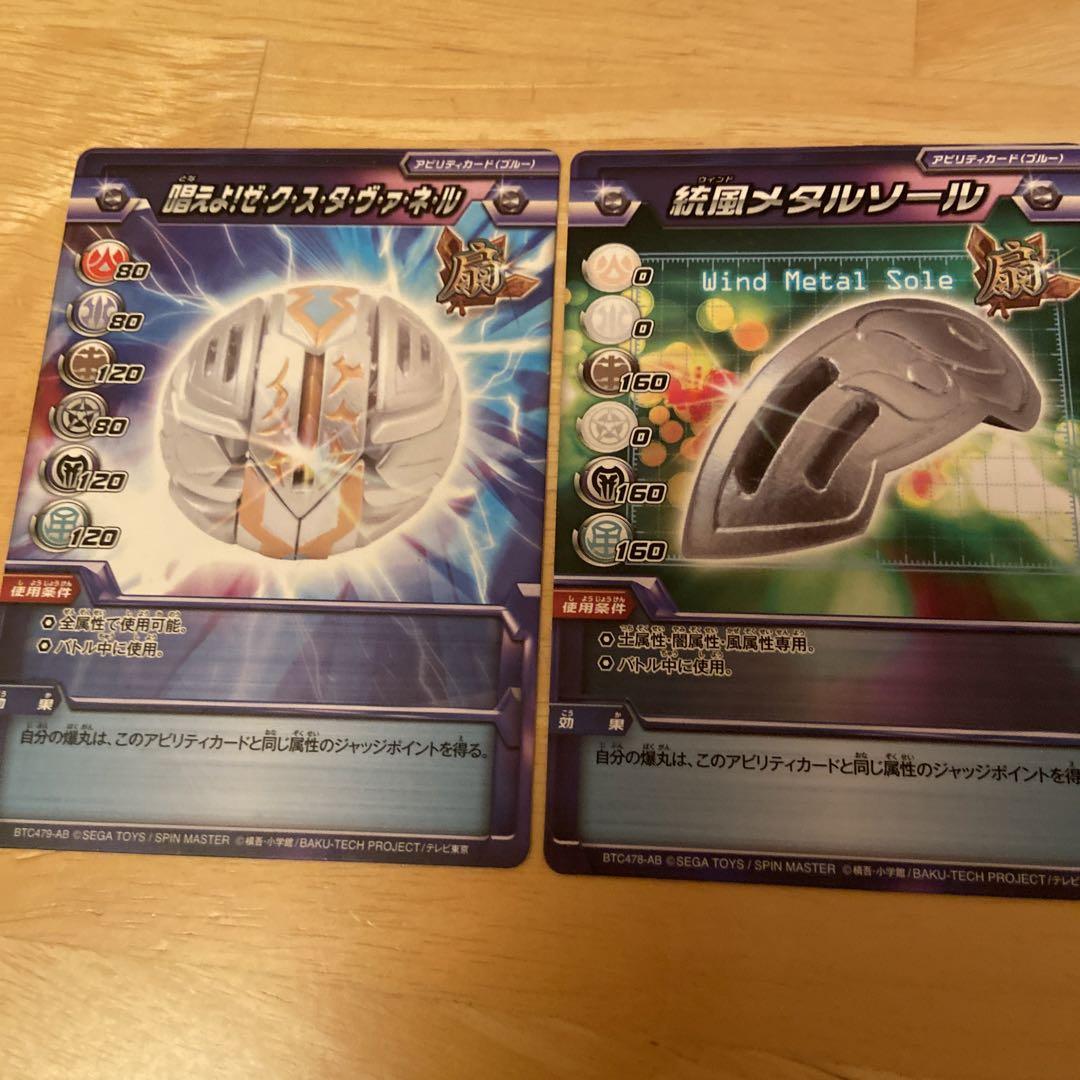 爆丸 爆テク 統タヴァネル覇タヴァネル ジャンク品 - メルカリ
