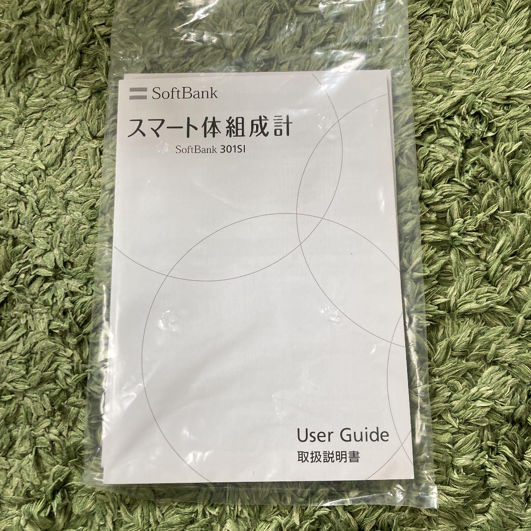 最終値下げ】ソフトバンク スマート体組成計 体重計 301SI 新品未使用品 - メルカリ 最終値下げ】ソフトバンク スマート体組成計 体重計 301SI 新品未使用品 - メルカリ