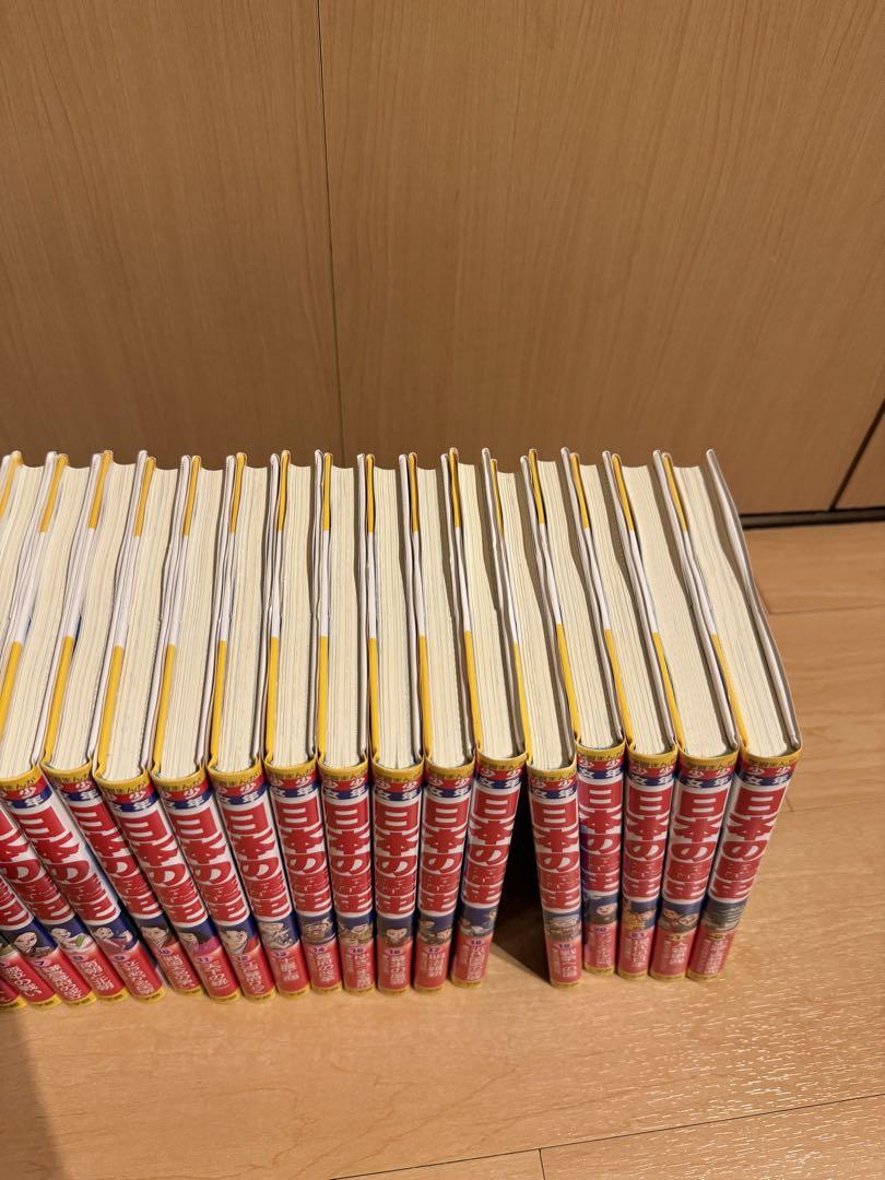 日本の歴史 21巻＋別冊2巻セット 小学館