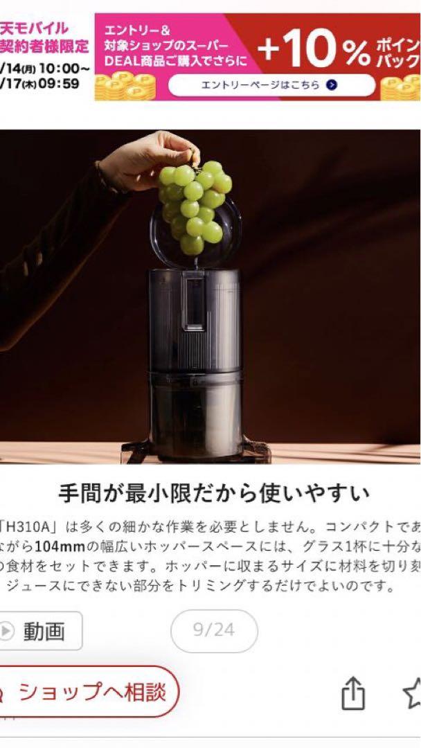 ヒューロム　スロージューサー　H310A 美品　22年購入