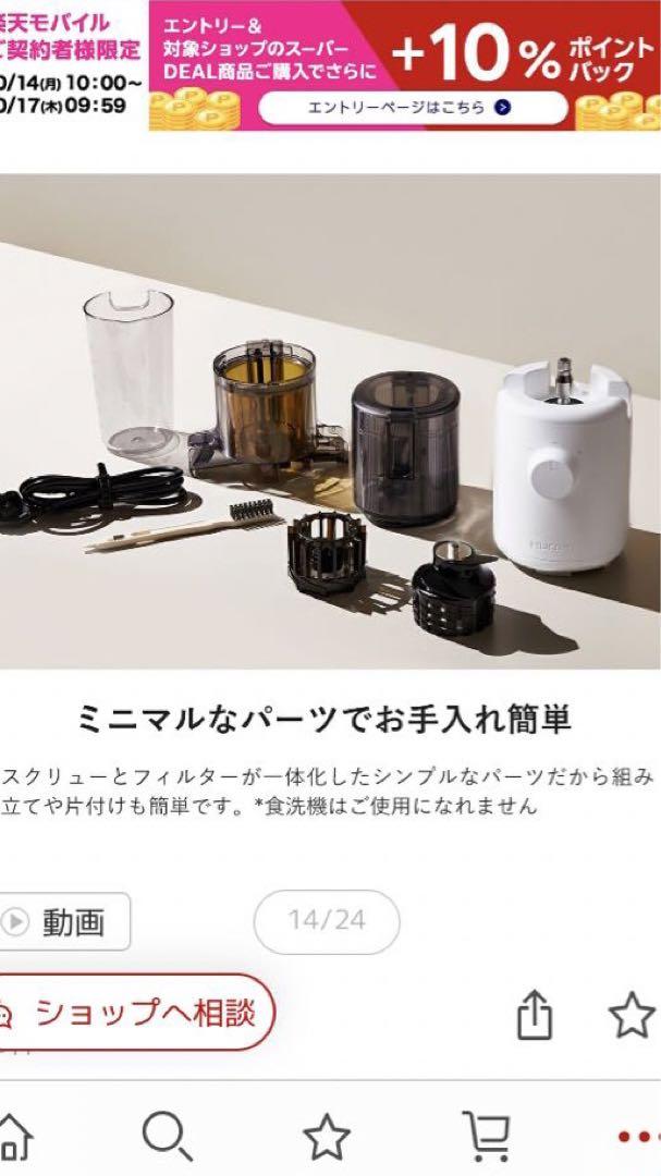 ヒューロム　スロージューサー　H310A 美品　22年購入