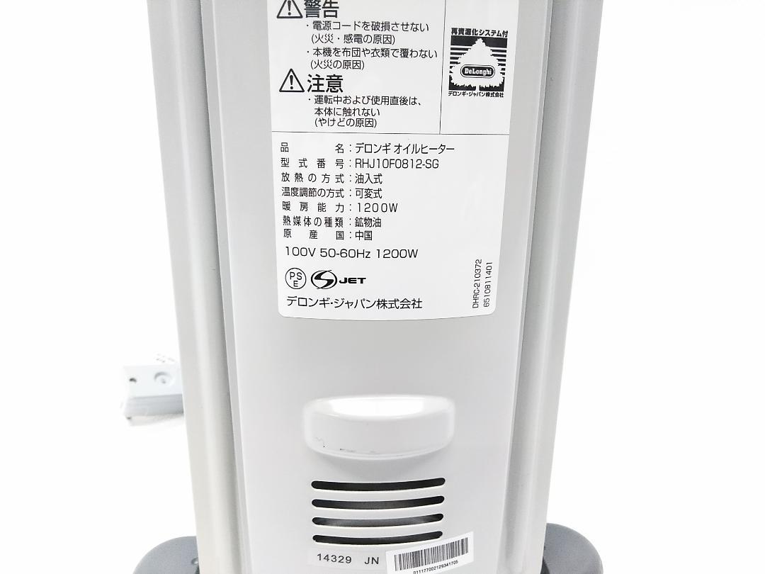 デロンギ オイルヒーター 8-10畳用 RHJ10F0812-SG ★