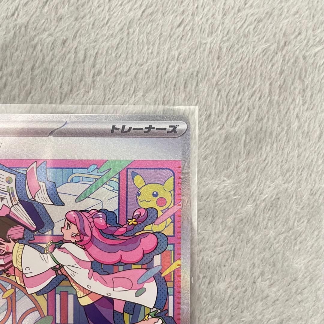 激安通販 【新品】ポケカ バイオレット SAR ミモザ ポケモンカード