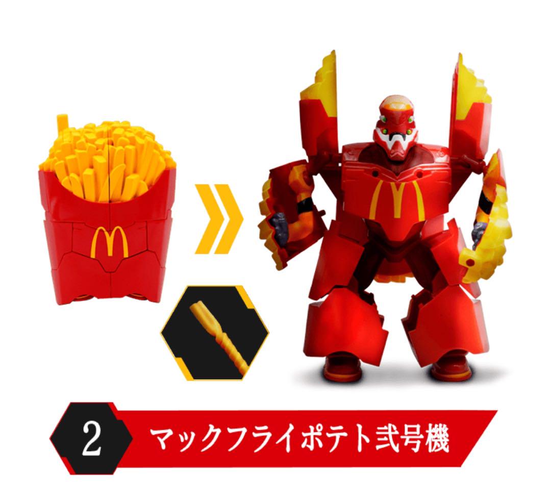マクドナルド　エヴァンゲリオン