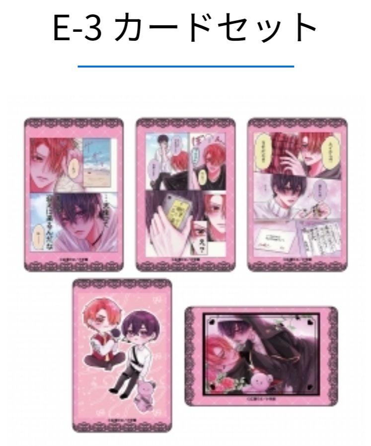 ヤンキー推しと運命と出会う くじメイト 缶バッジ 14点セット 拓