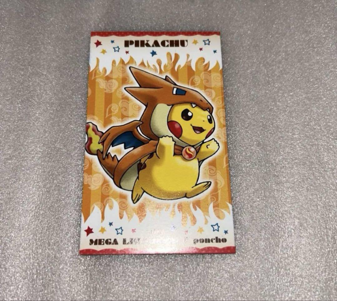 ポンチョを着たピカチュウ　強カワピカチュウメガキャンペーン第2弾　全種　名刺 強カワピカチュウ メガキャンペーン 第2弾ポンチョを着た