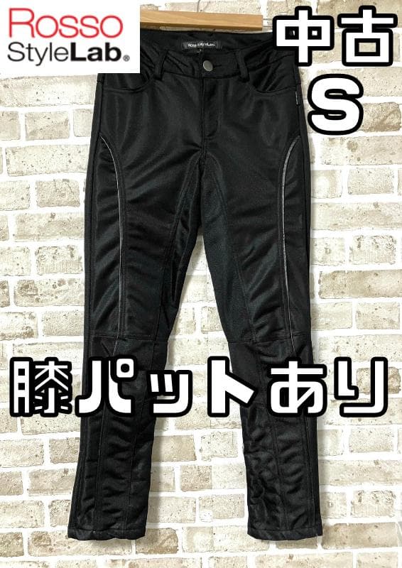 中古 ロッソスタイルラボ Rosso StyleLab レディース パンツ S