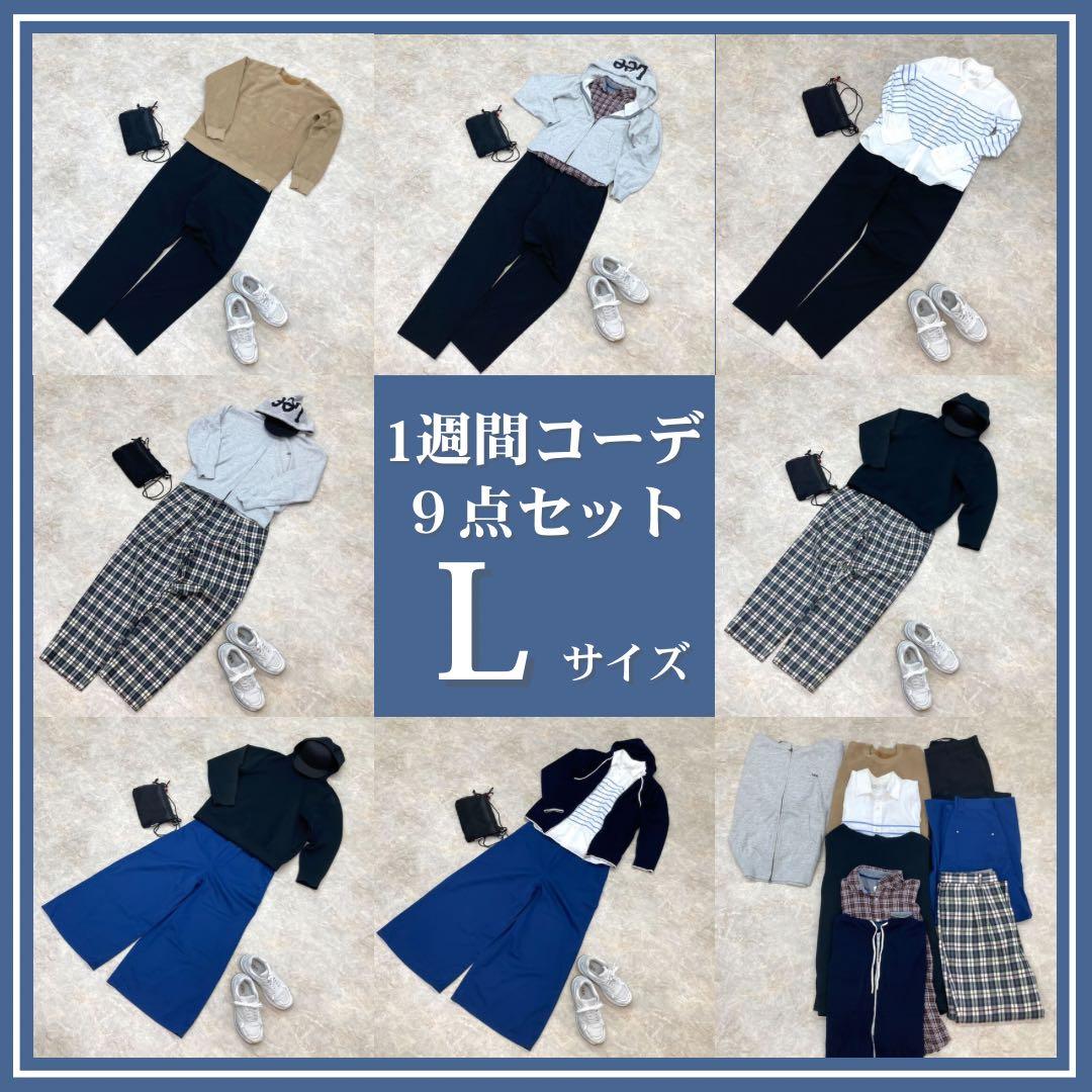 コーデ売り 古着 FILA等 カジュアル モノトーン 秋 冬 メンズL FILA