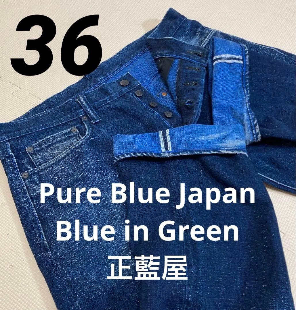 Pure Blue Japan Blue in Green 正藍屋 デニムパンツXL LL pure blue japan