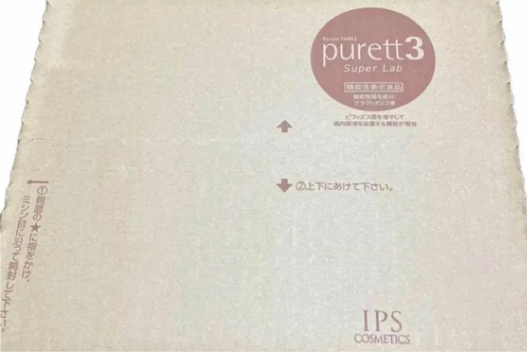 IPSコスメ ピュレット3 スーパーラブ 30本 - メルカリ