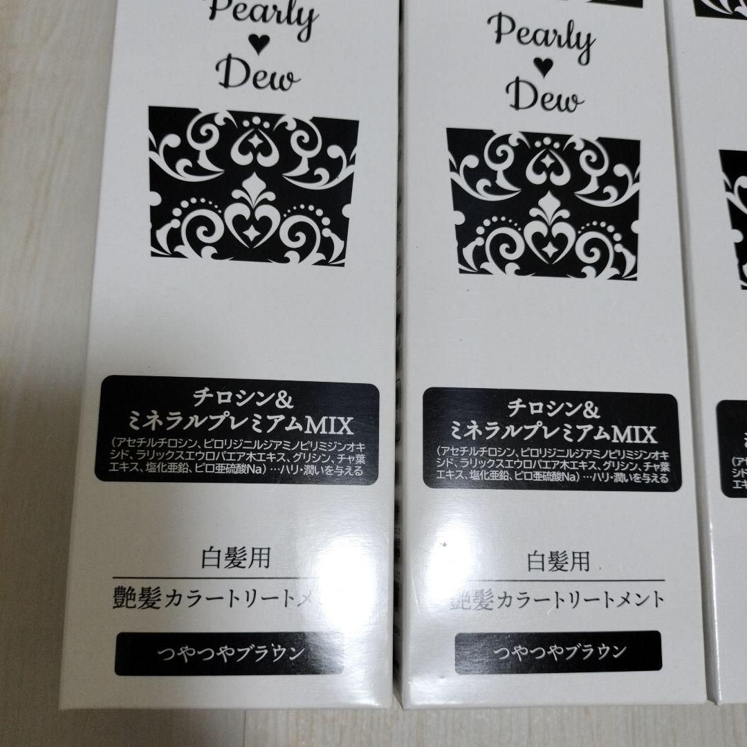 Pearly Dew 白髪用トリートメントカラー 200g　4本セット