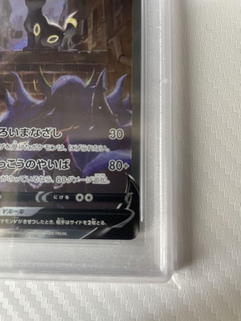 ブラッキーv sa PSA10 - ポケモンカードゲーム安い