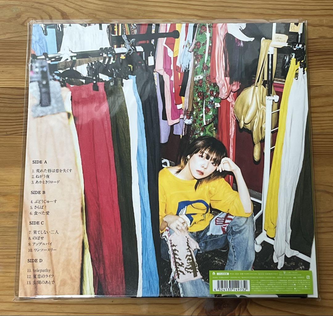 aiko アナログレコード 第4弾 今の二人をお互いが見てる