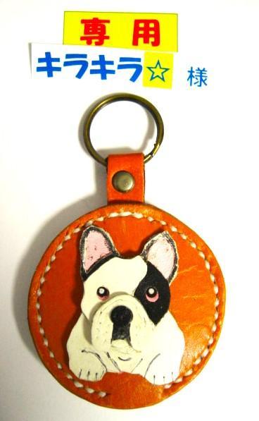 キラキラ☆:フレンチブルドック&パグ犬&ブルドックの13個セット