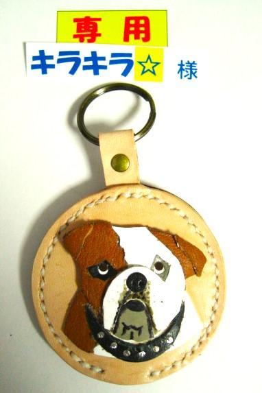 キラキラ☆:フレンチブルドック&パグ犬&ブルドックの13個セット