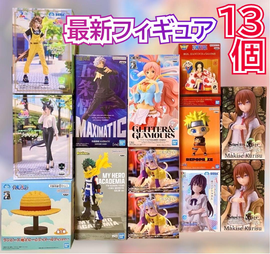 最新プライズフィギュア まとめ売り 美少女 ハイキュー フリーレン ワンピース