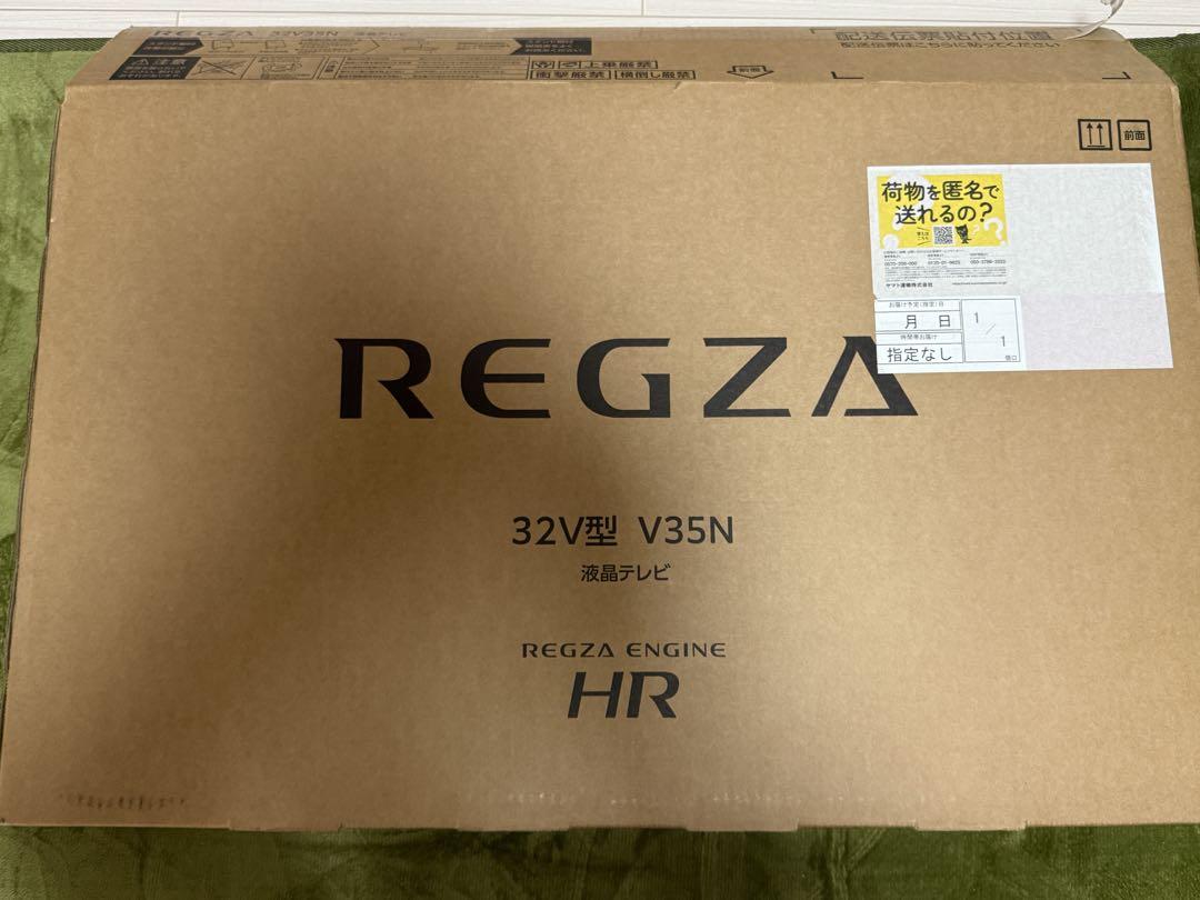 REGZA 32V型 V35N 液晶テレビ