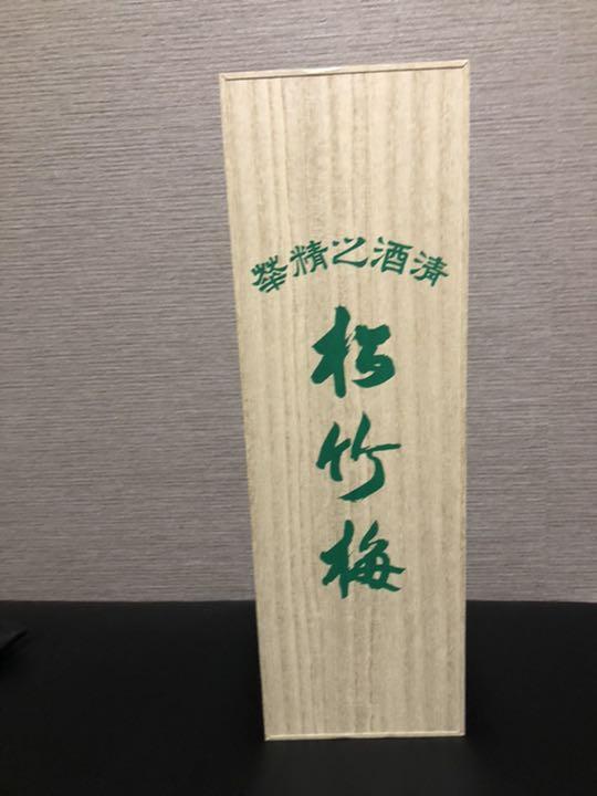 松竹梅白壁蔵 アンティークボトル2L hzeml-m21719639567 純米大吟醸 NEW好評