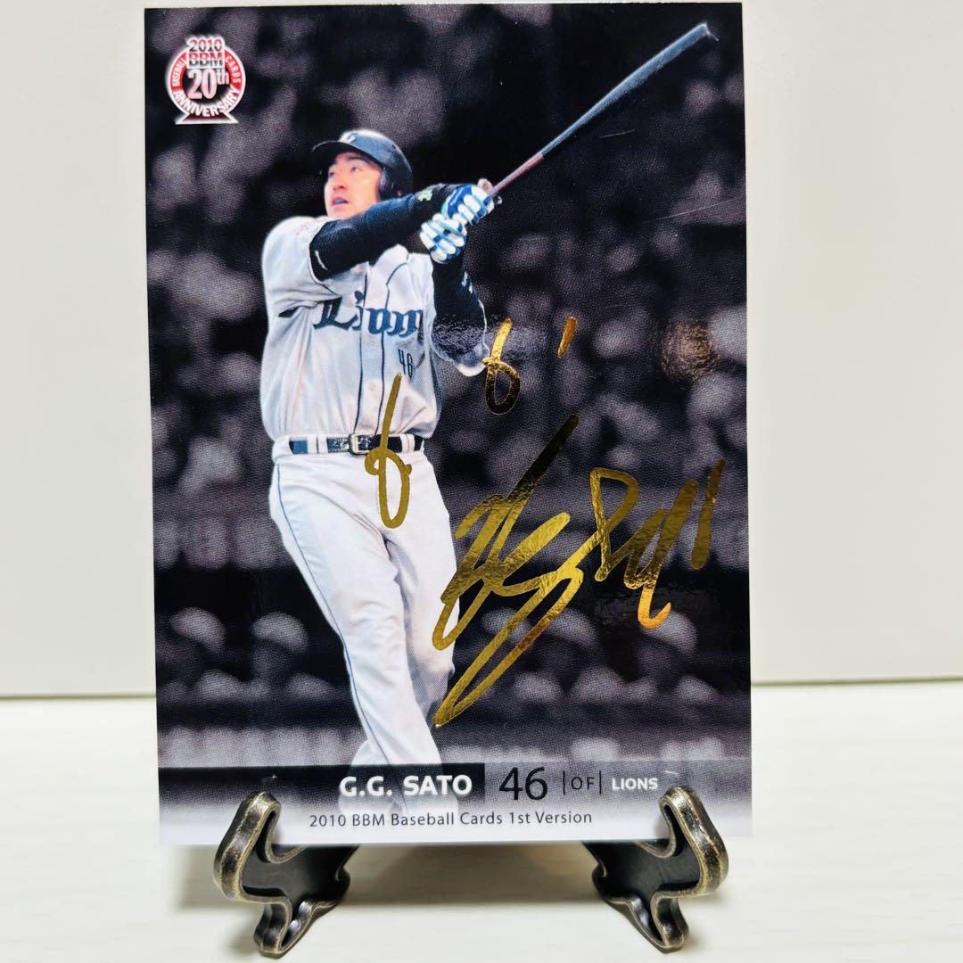 2010BBM1st G.G. 佐藤 100枚限定金箔サインカード - メルカリ