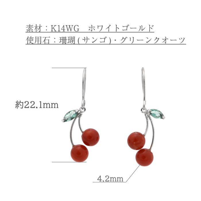 さくらんぼ K14WG サンゴ・グリーンクオーツ ピアス 画像3