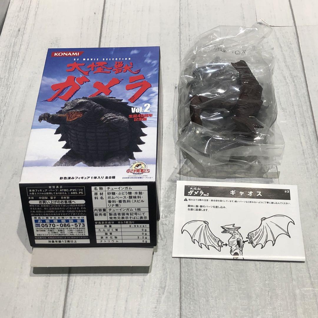 KONAMI SF MOVIE SELECTION 大怪獣ガメラ vol.2