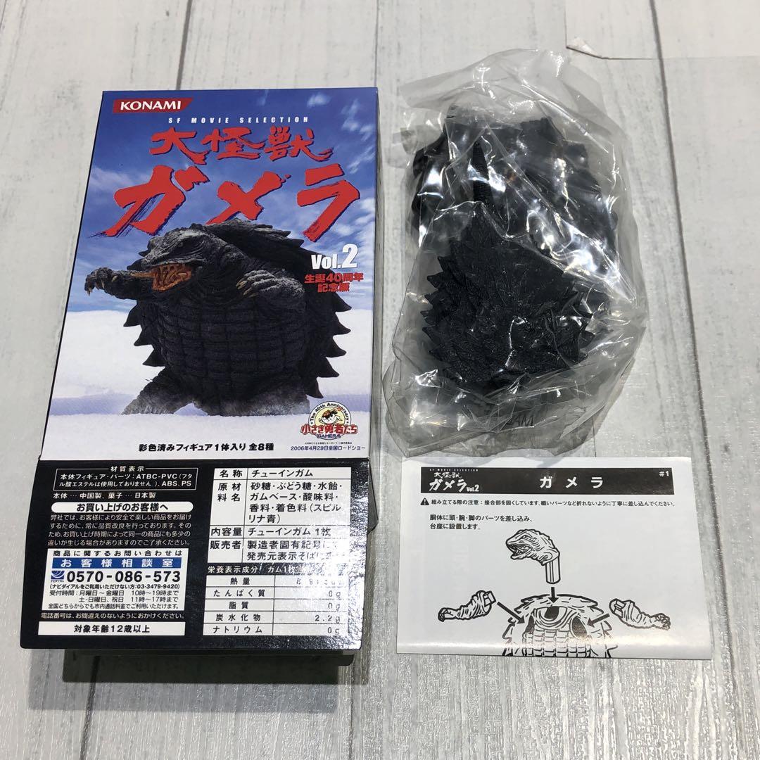 KONAMI SF MOVIE SELECTION 大怪獣ガメラ vol.2