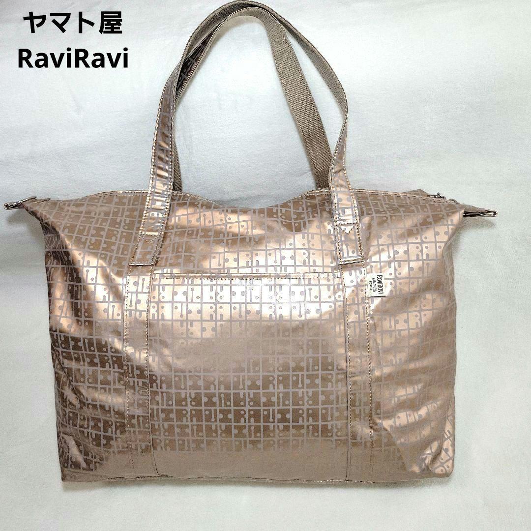 ヤマト屋】RaviRavi ボストン トートバッグ 大容量 ピンク