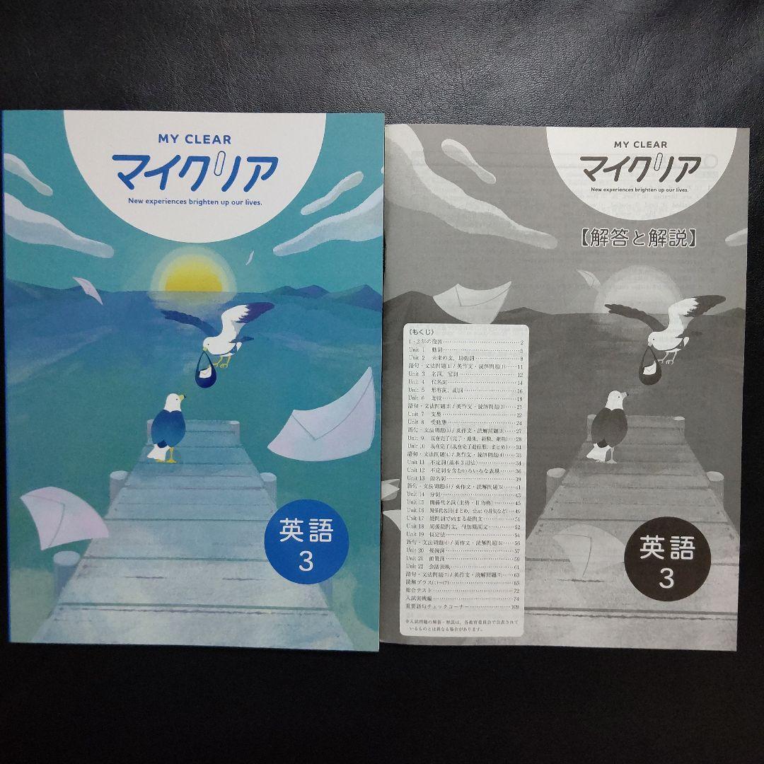 2024年度最新版】 新品 マイクリア 国語 中2【解答付】