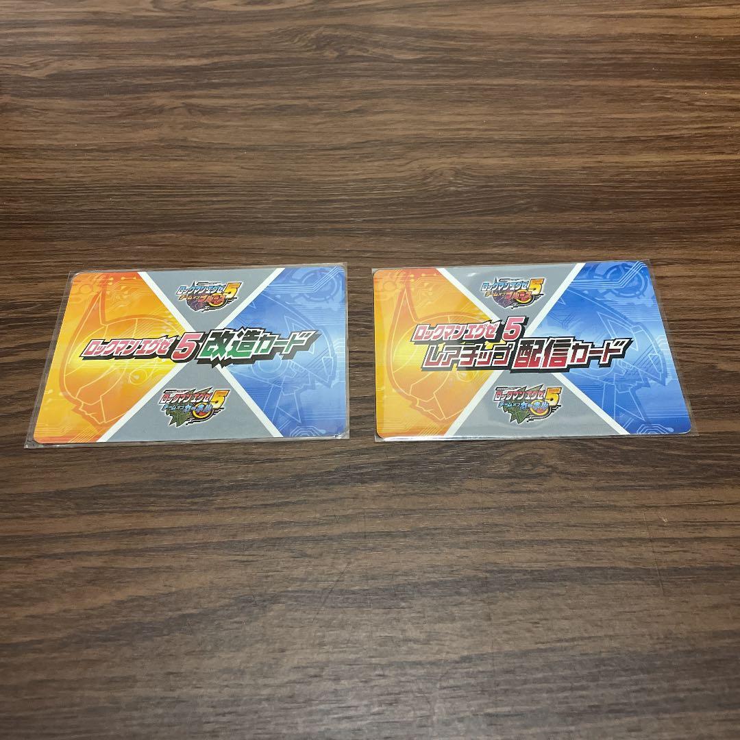 ロックマンエグゼ5 カーネル 改造カード チップ Koten テレビゲーム Schoolpk Org ロックマンエグゼ5 カーネル 改造カード チップ Koten テレビゲーム Schoolpk Org