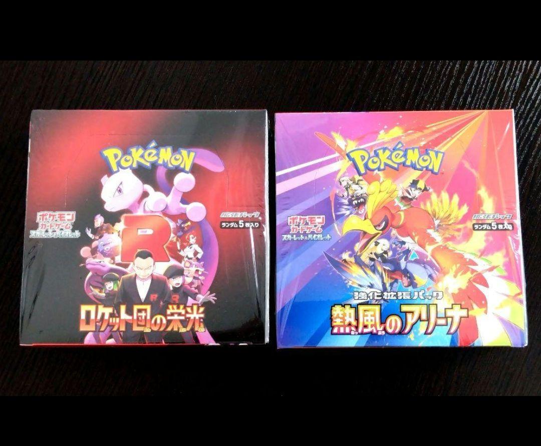 熱風のアリーナ ロケット団の栄光 各1BOX 未開封シュリンク プロモカード付き 熱風のアリーナ 2ロケット団の栄光 1 新品未開封 シュリンク付き