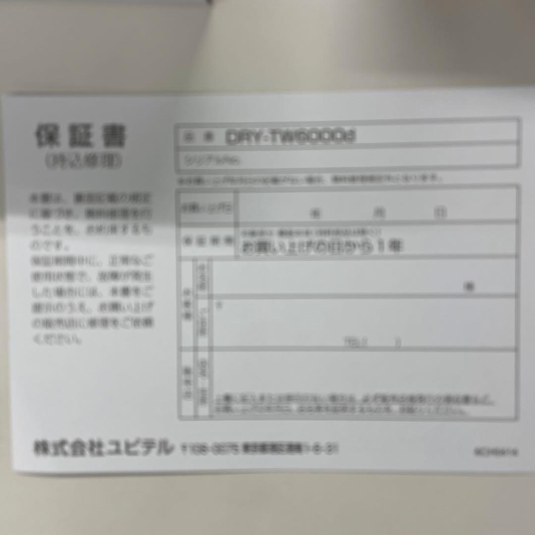 Yupiteru DRY-TW6000d ドライブレコーダー
