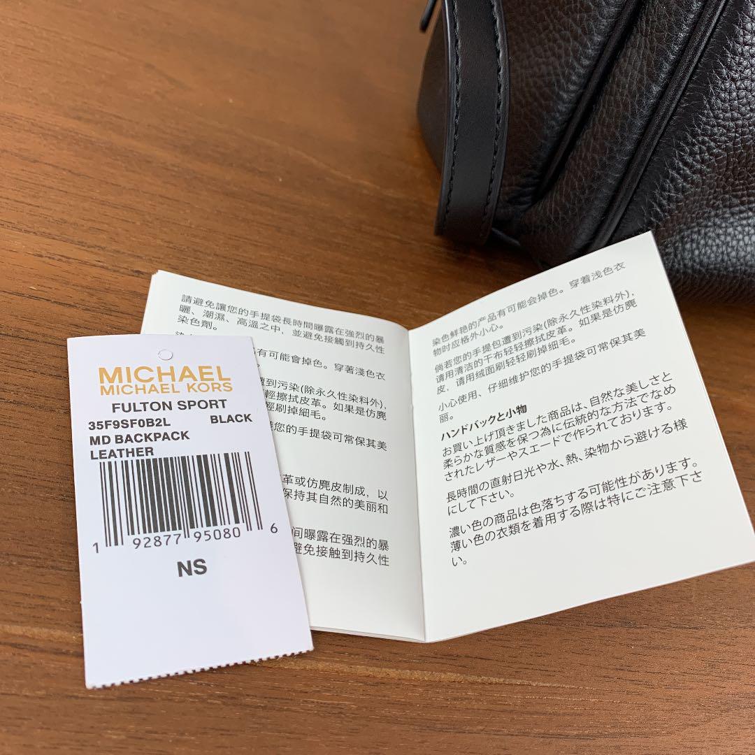 高品質爆買い マイケルコース リュック レザー ブラック フルトンスポーツ MKビッグロゴ vlQJK-m21727059319 大得価在庫