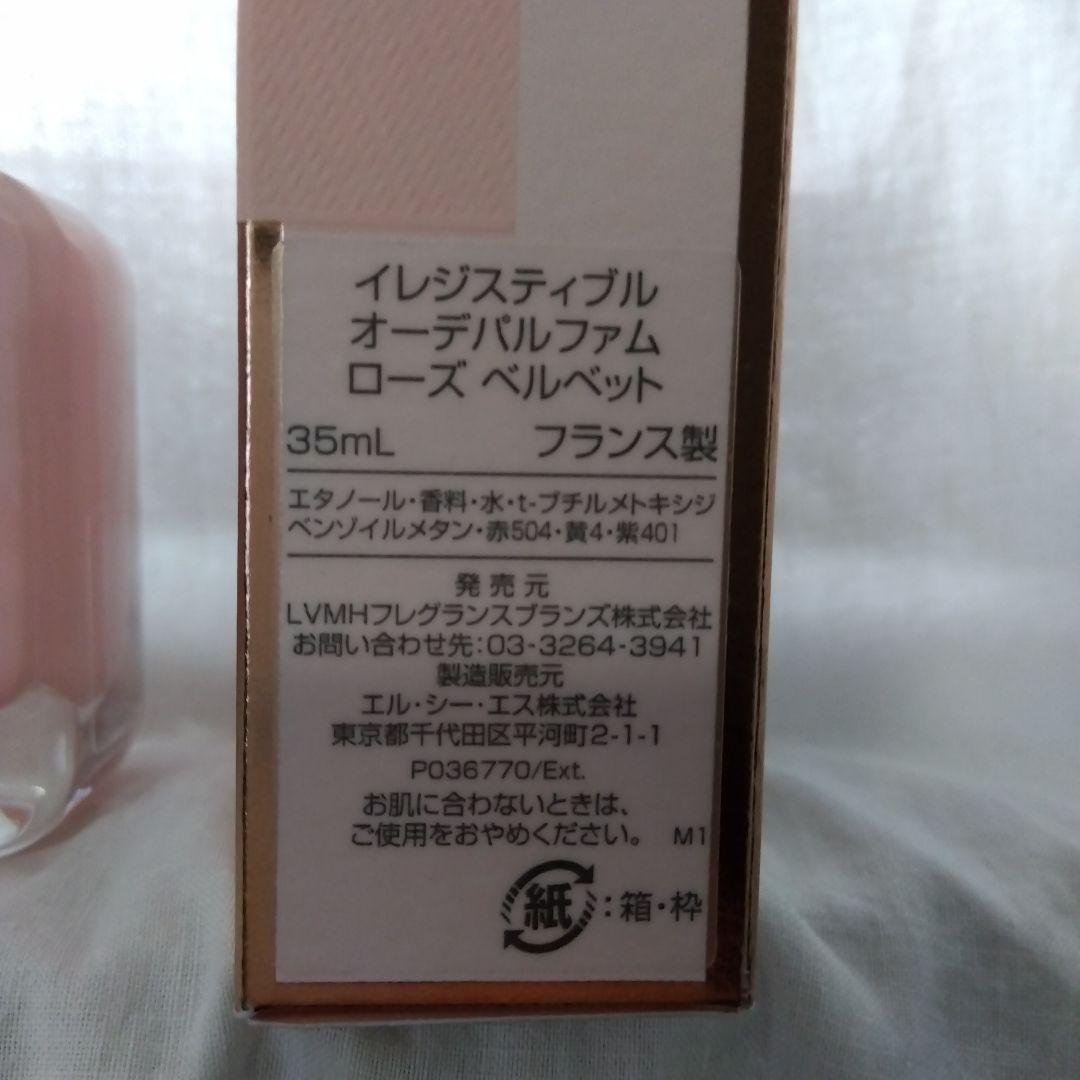ジバンシー、イレジスティブル、オーデパルファム　ローズベルベット