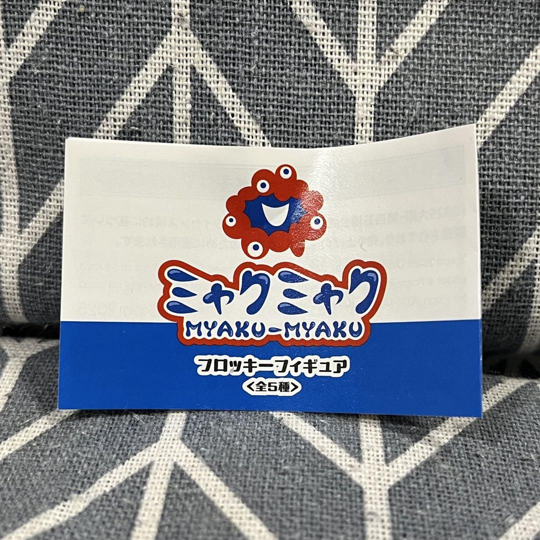 【新品未開封】エキスポ ミャクミャク　フロッキーフィギュア　5種コンプリート 関西大阪万博限定エキスポ ミャクミャク フロッキーフィギュア 5