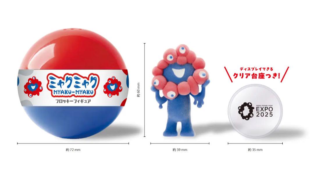 【新品未開封】エキスポ ミャクミャク　フロッキーフィギュア　5種コンプリート 関西大阪万博限定エキスポ ミャクミャク フロッキーフィギュア 5