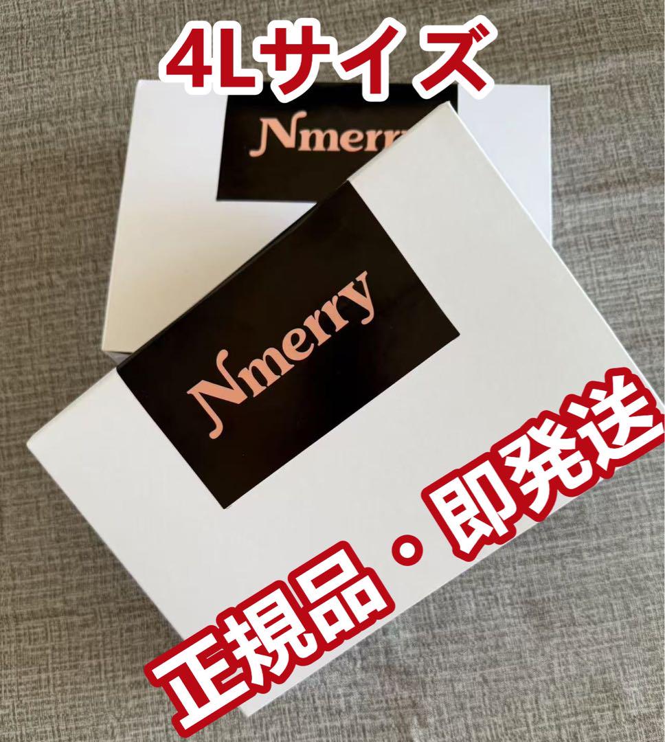 匿名配送 nmerry エヌメリー おうちブラ ブラック ナイトブラ 4L 2枚