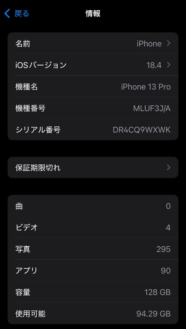 SIMフリー　iphone 13 pro 128GB シルバー