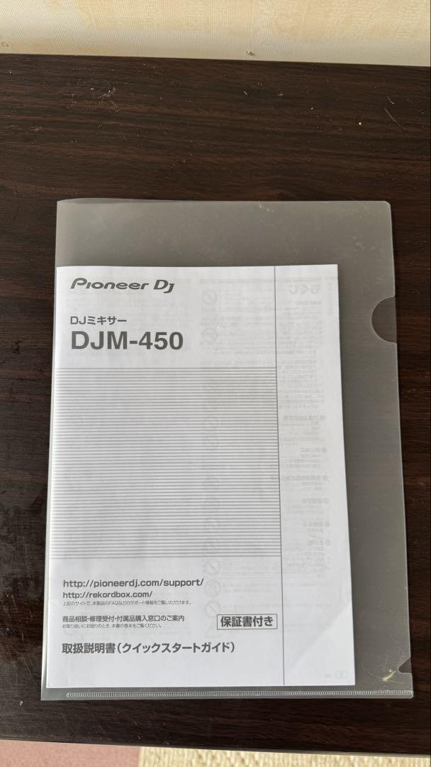 DJ機材 Pioneer DJ DJM-450